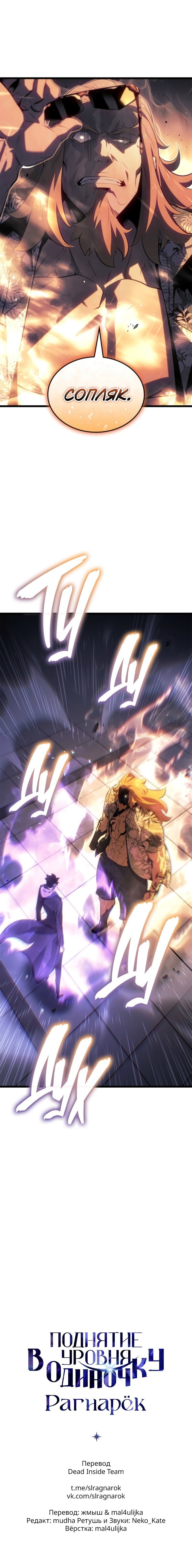 Read Поднятие уровня в одиночку_ Ра Manga Online