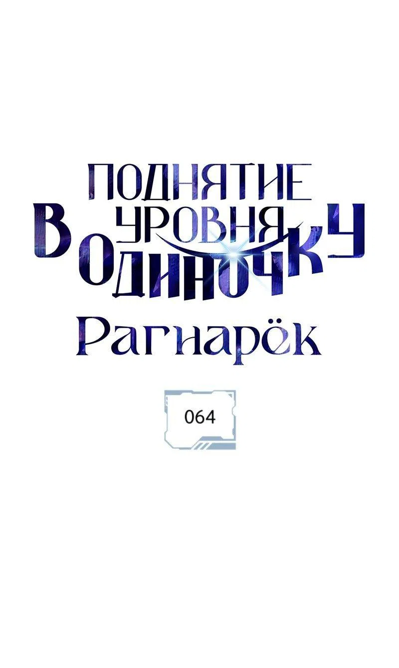 Read Поднятие уровня в одиночку_ Ра Manga Online