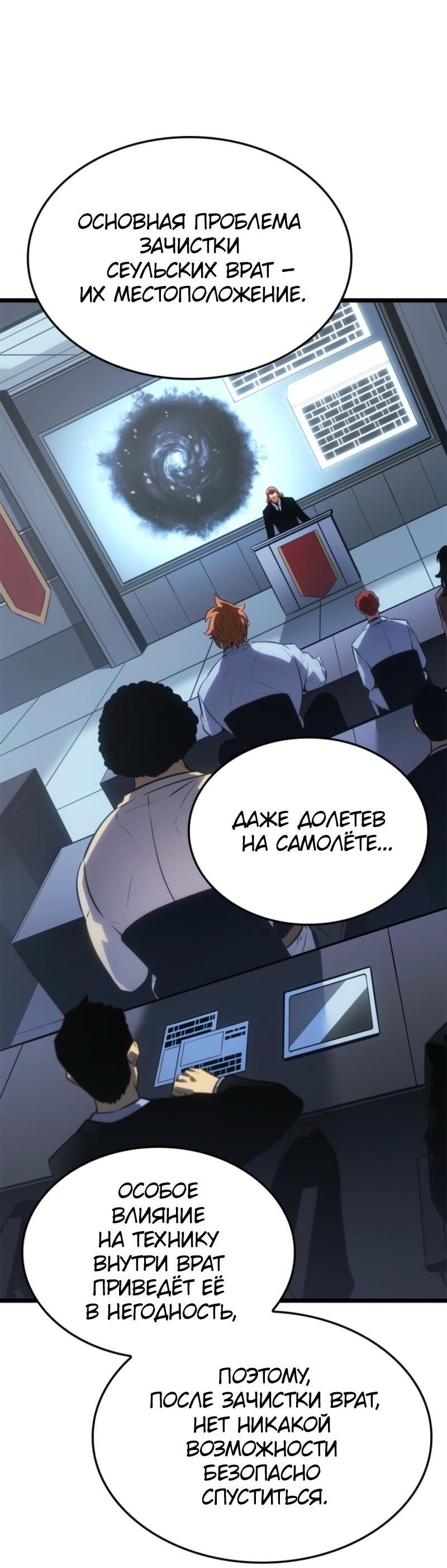 Read Поднятие уровня в одиночку_ Ра Manga Online