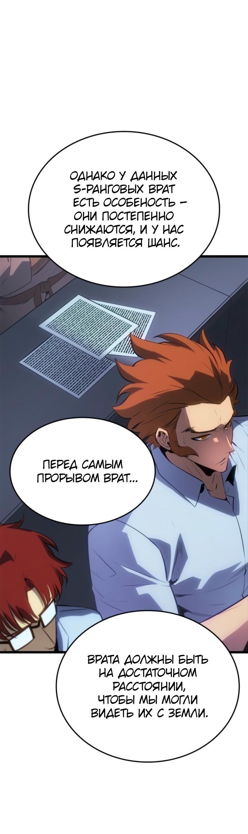 Read Поднятие уровня в одиночку_ Ра Manga Online