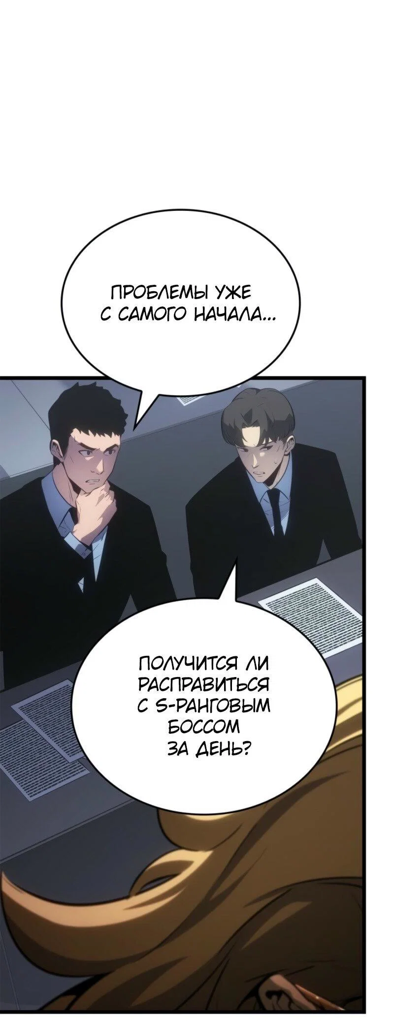 Read Поднятие уровня в одиночку_ Ра Manga Online