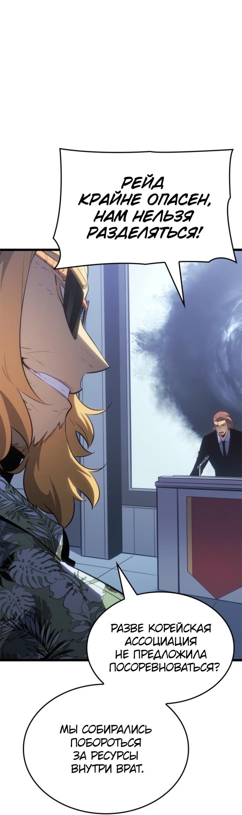 Read Поднятие уровня в одиночку_ Ра Manga Online