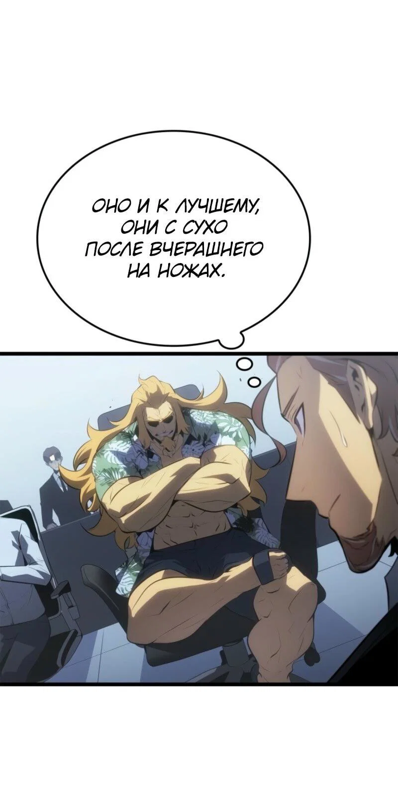 Read Поднятие уровня в одиночку_ Ра Manga Online