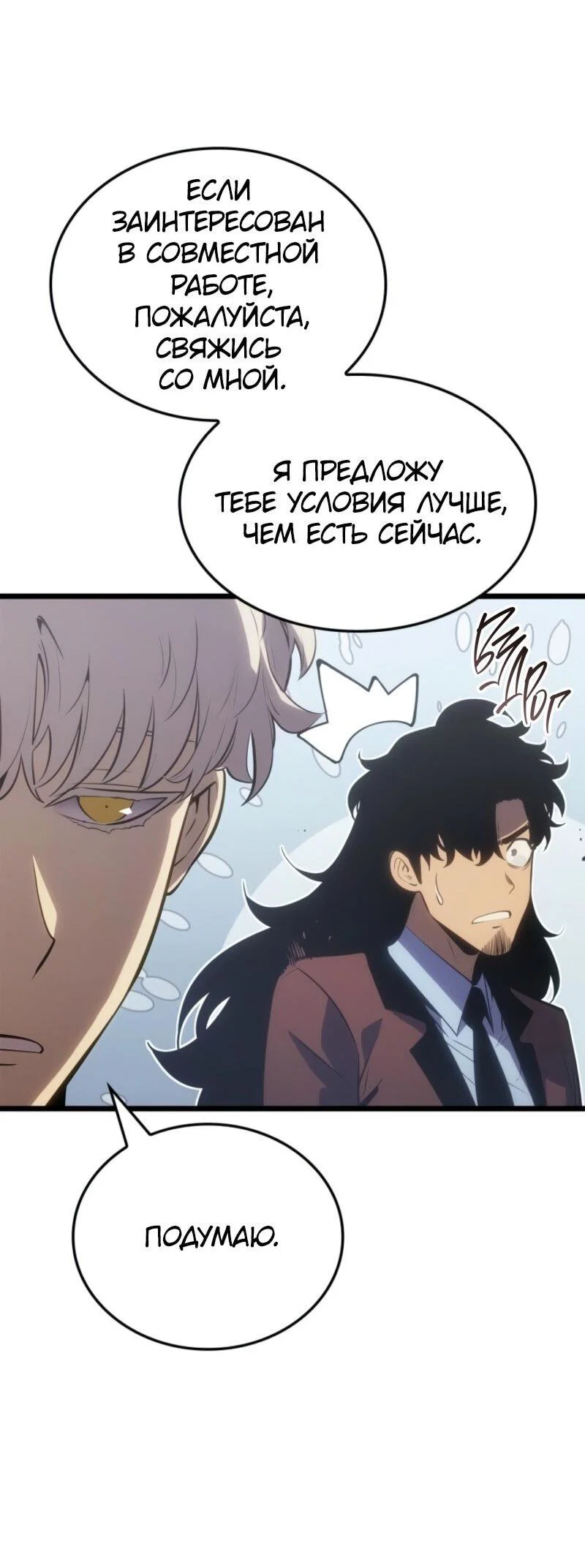 Read Поднятие уровня в одиночку_ Ра Manga Online