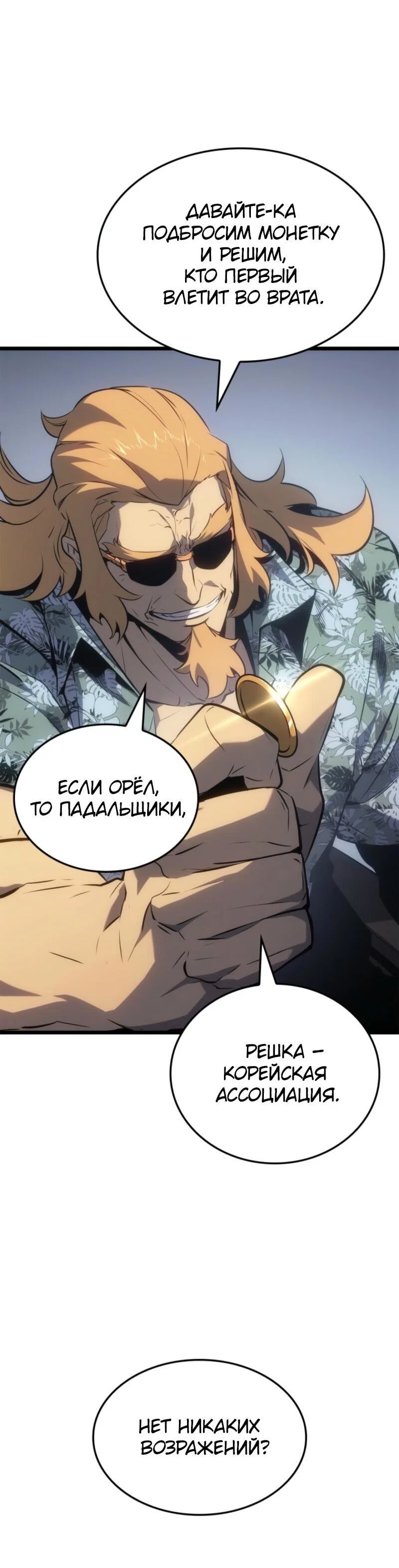 Read Поднятие уровня в одиночку_ Ра Manga Online
