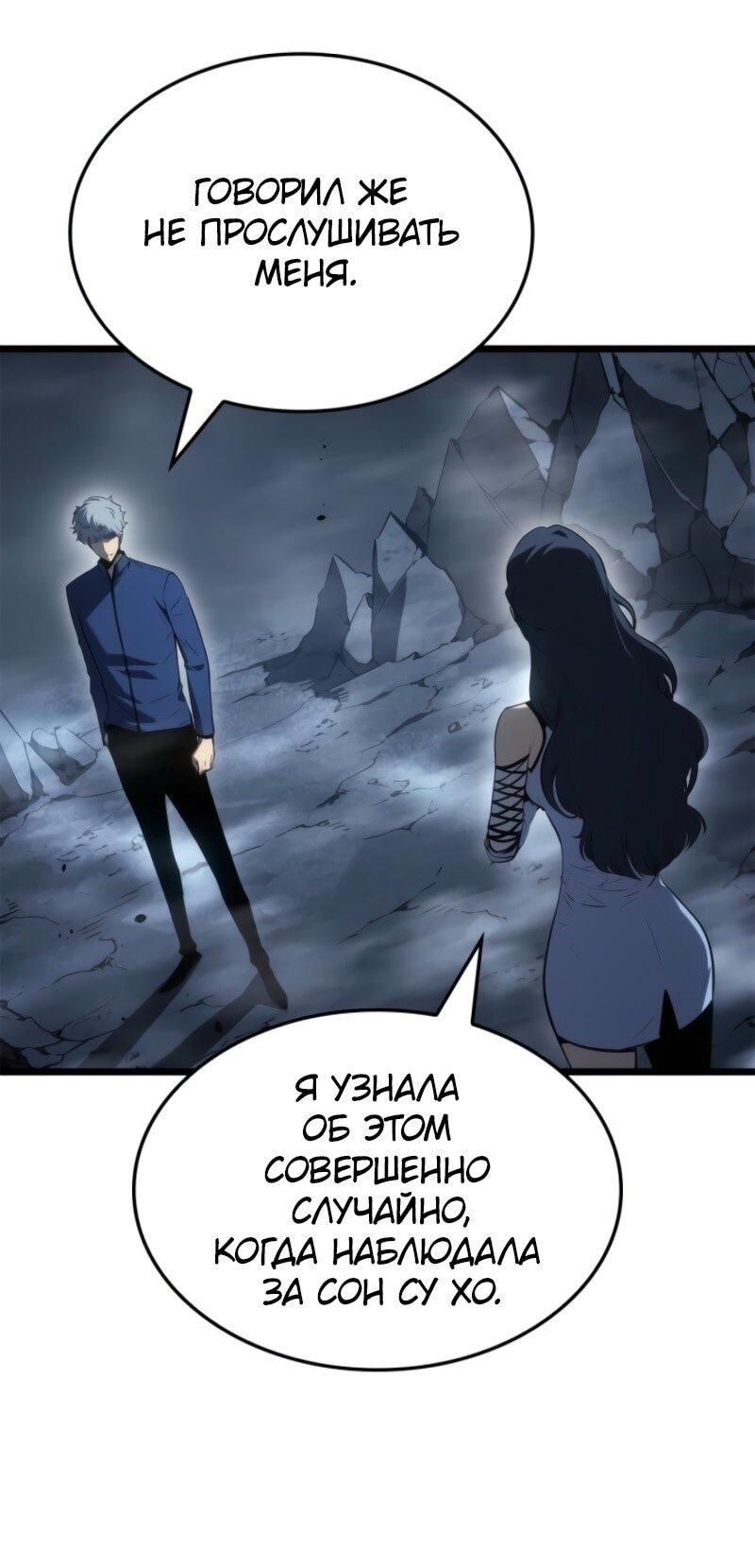 Read Поднятие уровня в одиночку_ Ра Manga Online