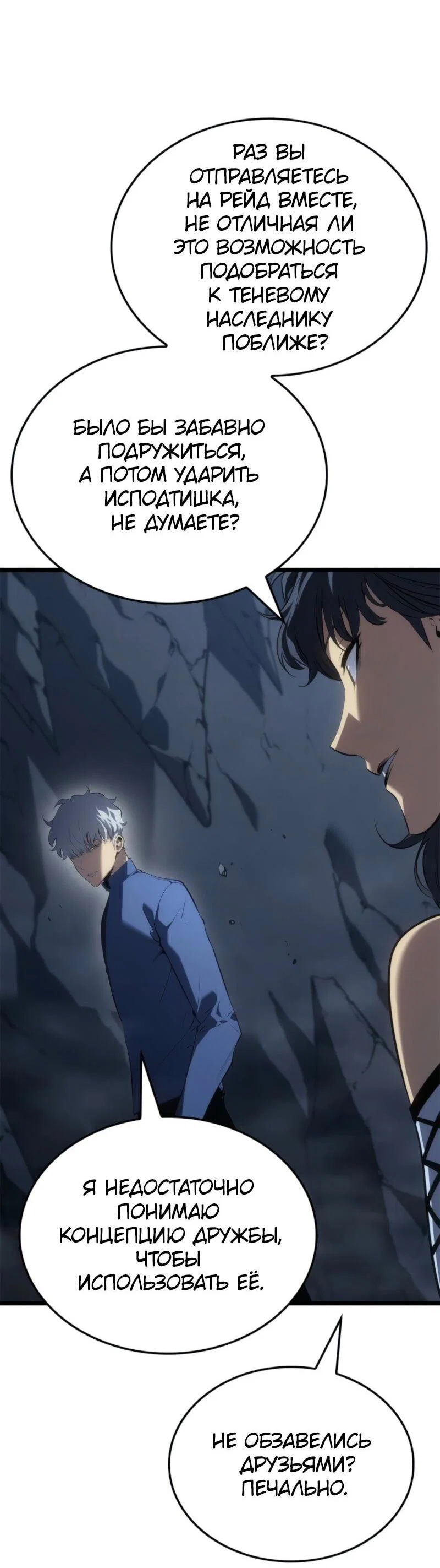 Read Поднятие уровня в одиночку_ Ра Manga Online