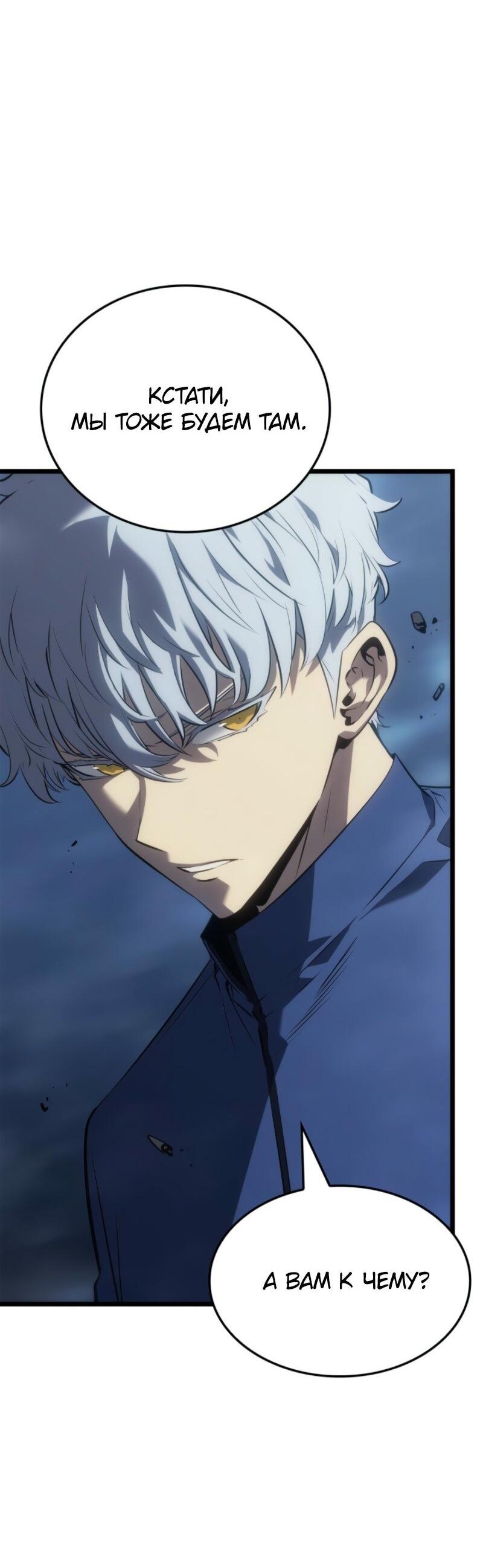 Read Поднятие уровня в одиночку_ Ра Manga Online