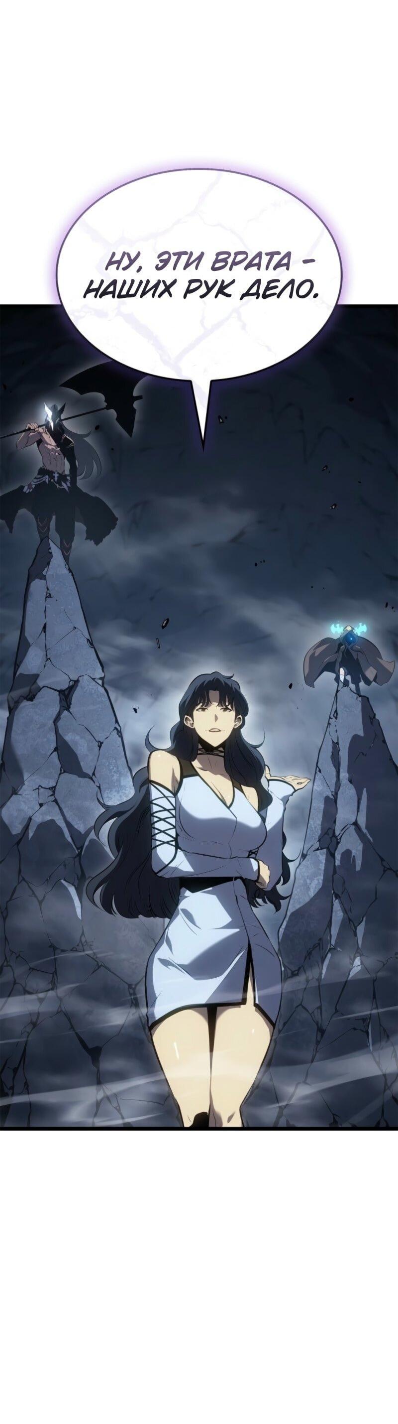 Read Поднятие уровня в одиночку_ Ра Manga Online