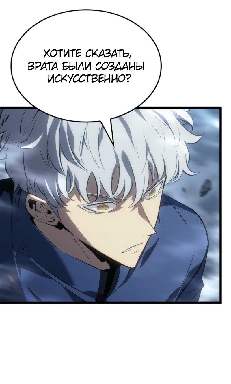 Read Поднятие уровня в одиночку_ Ра Manga Online