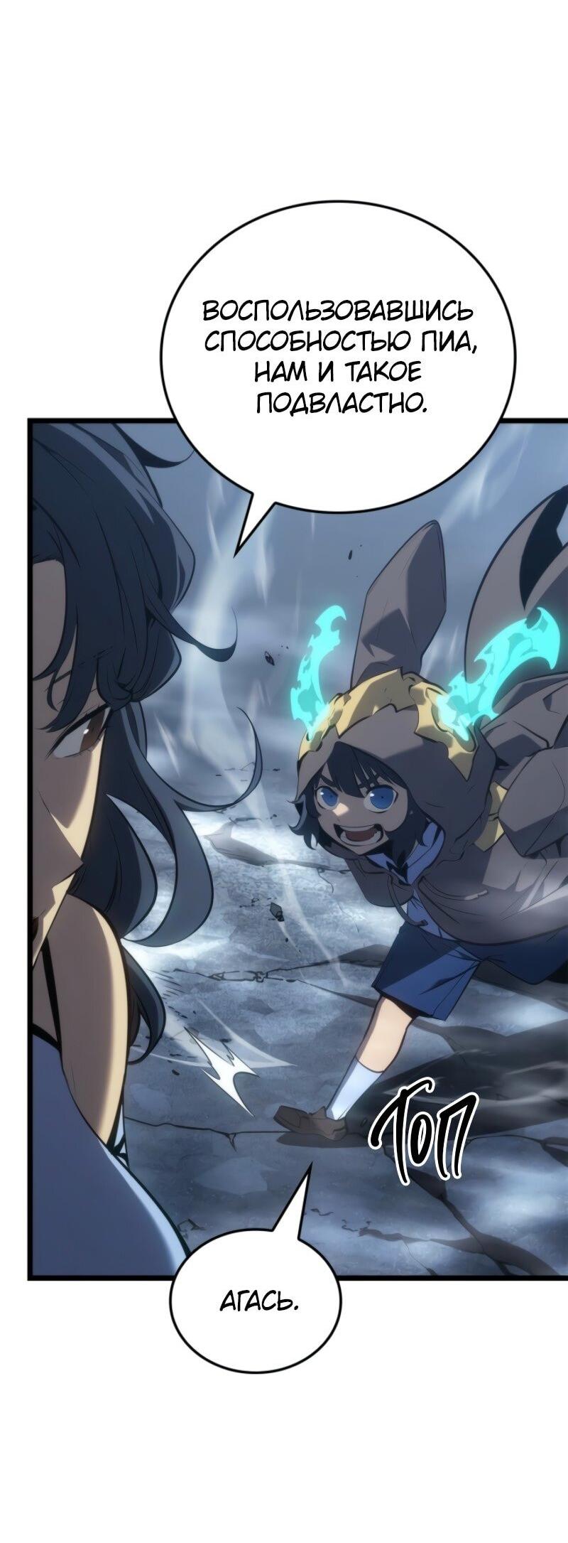 Read Поднятие уровня в одиночку_ Ра Manga Online