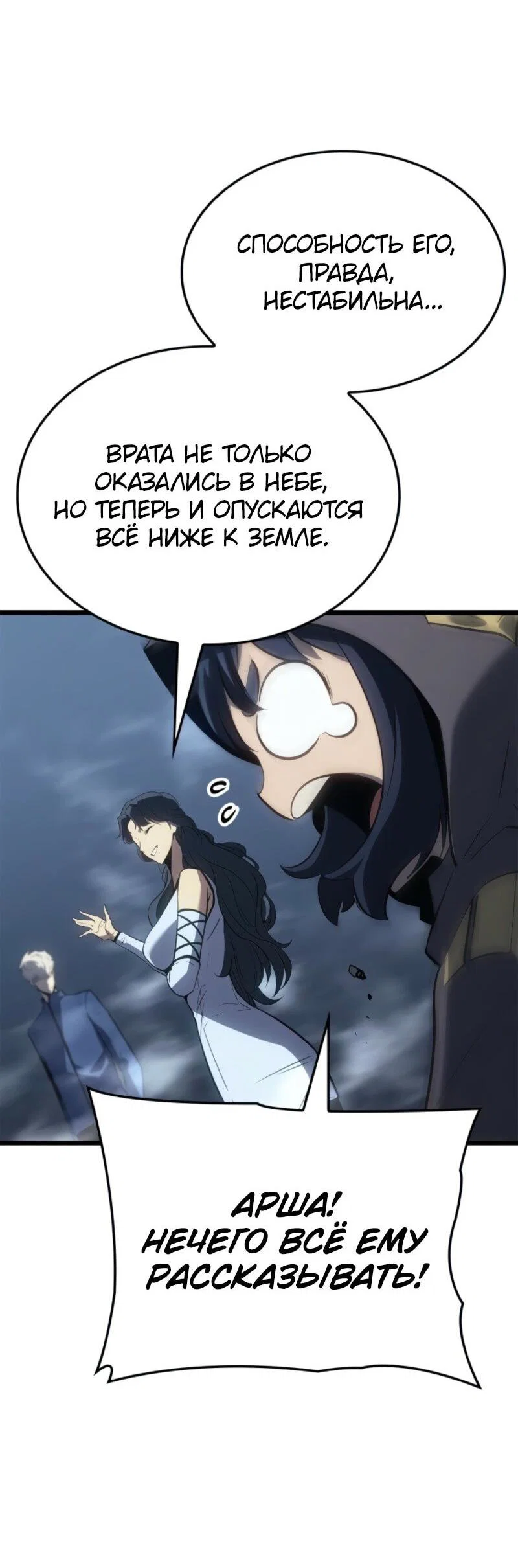 Read Поднятие уровня в одиночку_ Ра Manga Online