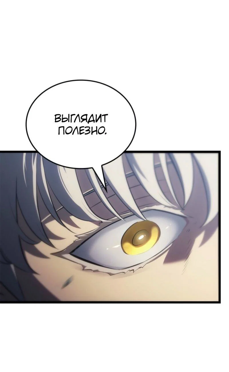 Read Поднятие уровня в одиночку_ Ра Manga Online