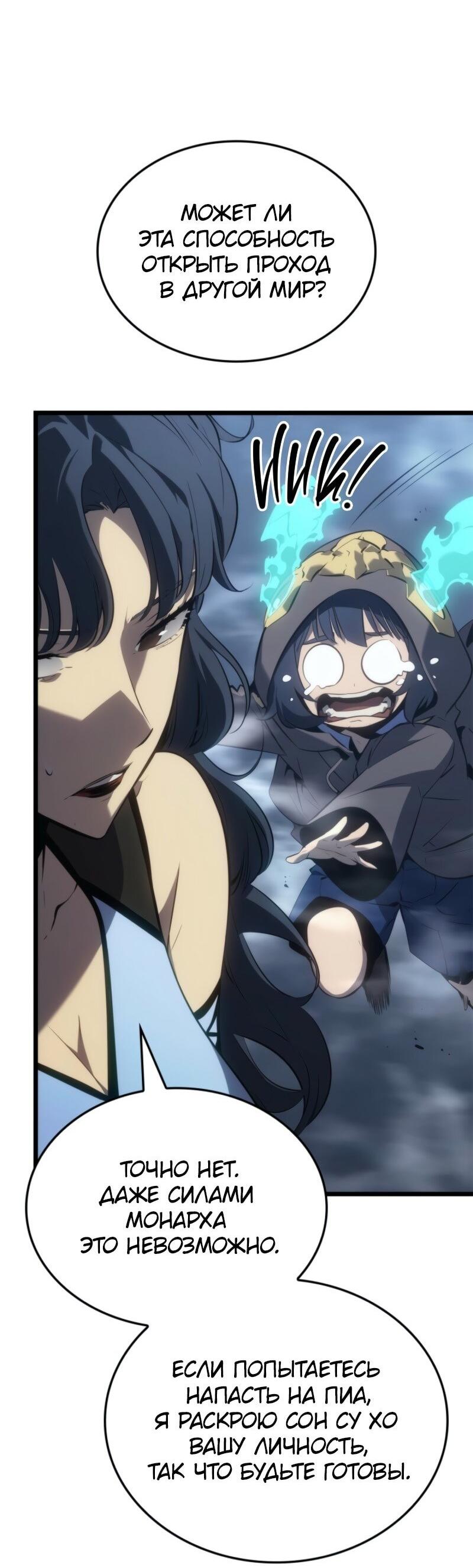 Read Поднятие уровня в одиночку_ Ра Manga Online