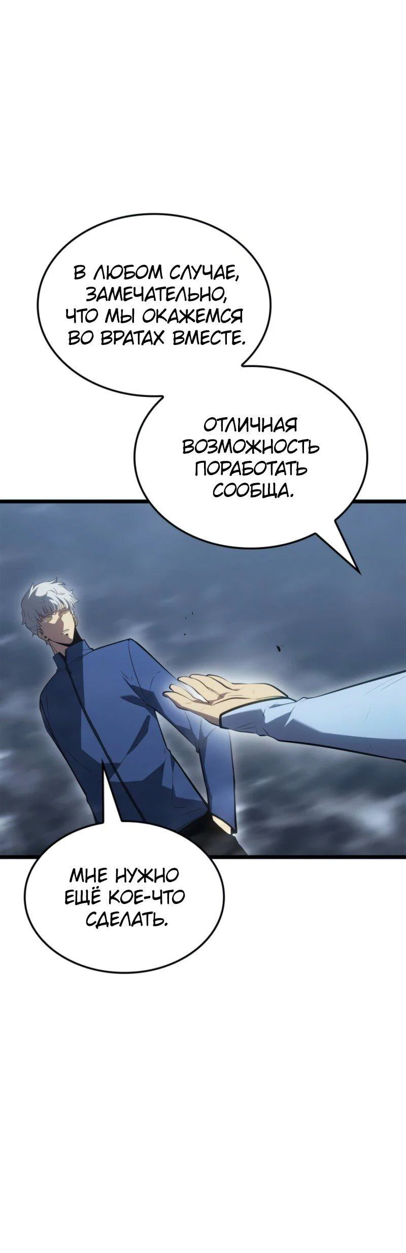 Read Поднятие уровня в одиночку_ Ра Manga Online