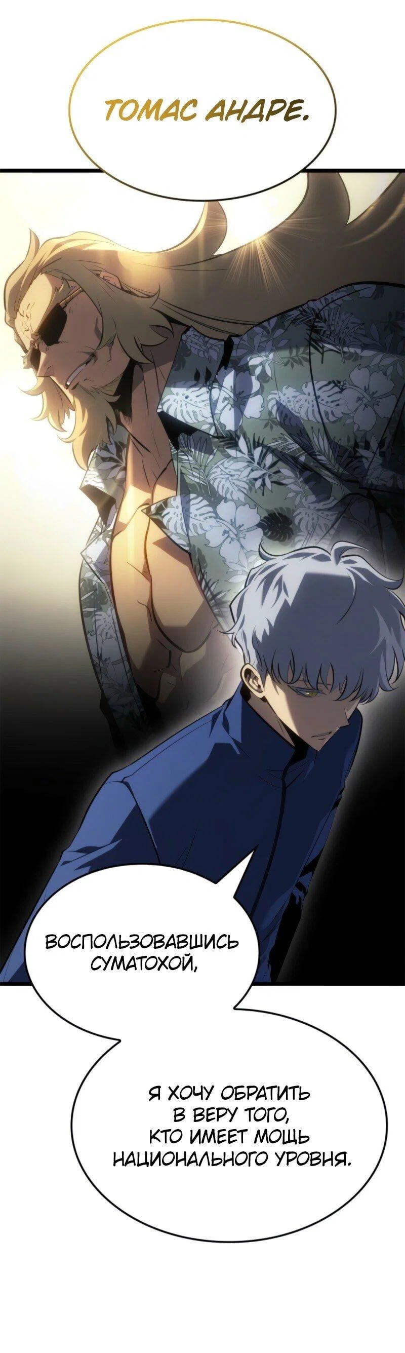 Read Поднятие уровня в одиночку_ Ра Manga Online