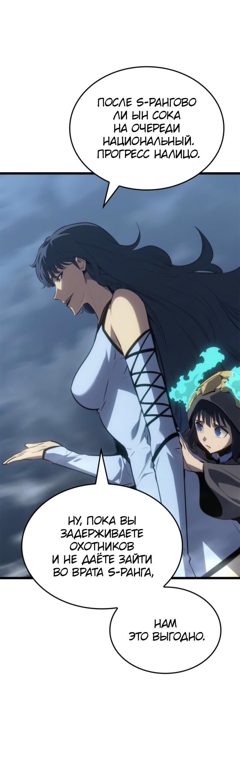 Read Поднятие уровня в одиночку_ Ра Manga Online