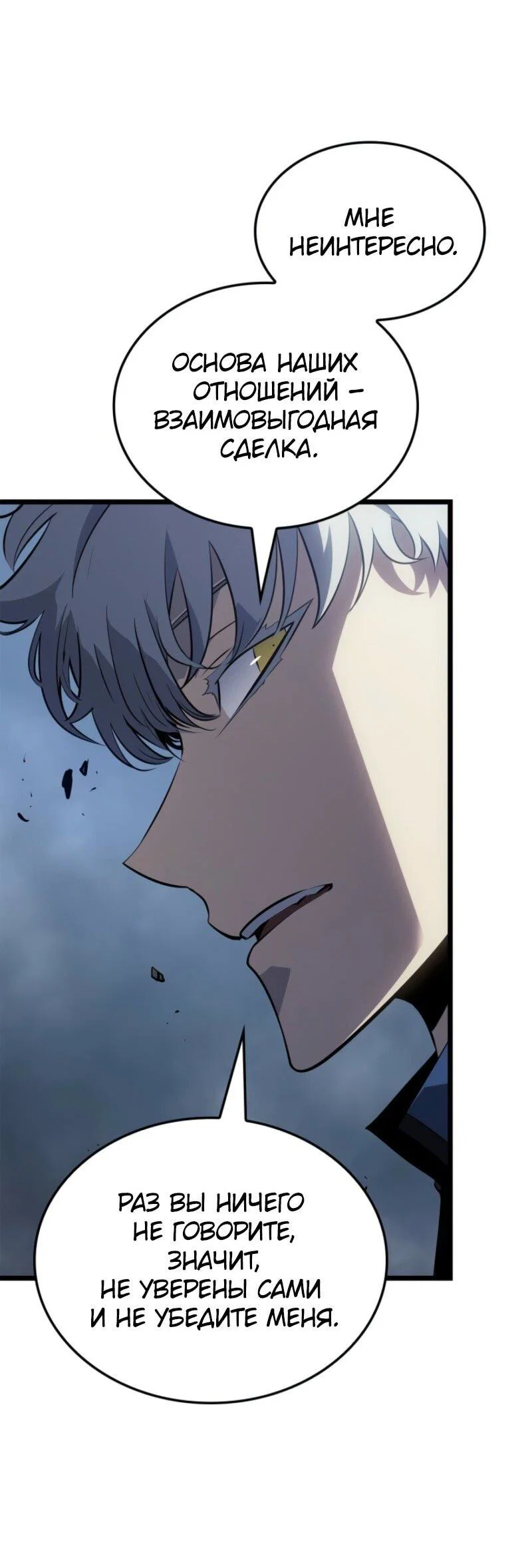 Read Поднятие уровня в одиночку_ Ра Manga Online