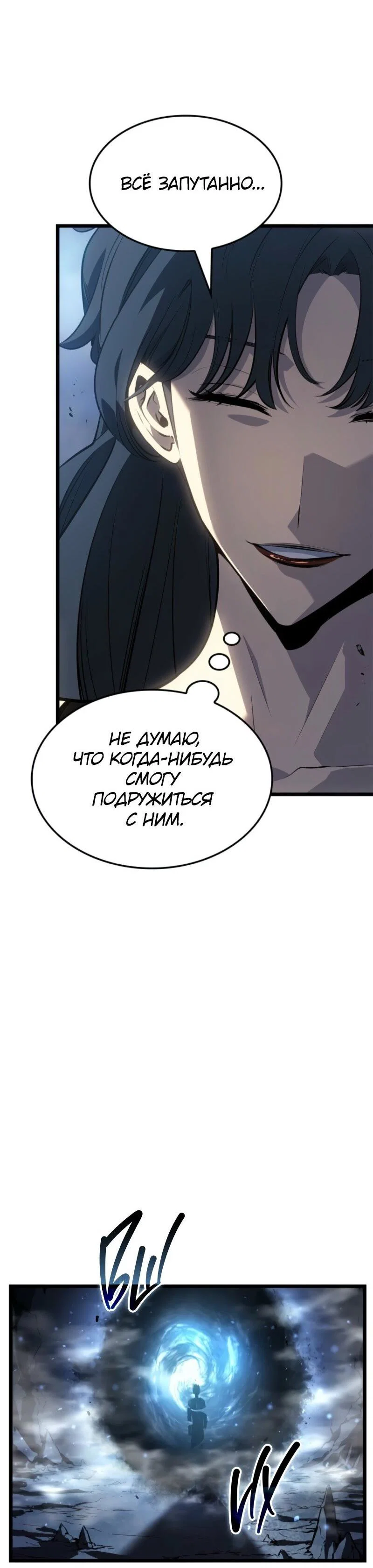 Read Поднятие уровня в одиночку_ Ра Manga Online