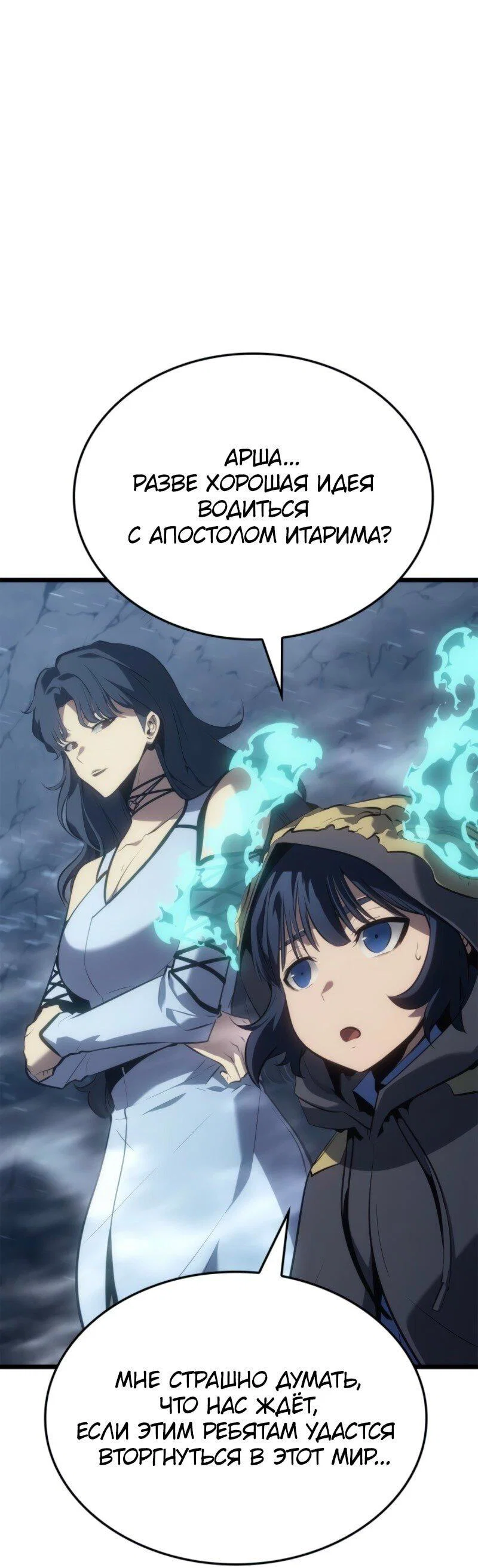 Read Поднятие уровня в одиночку_ Ра Manga Online