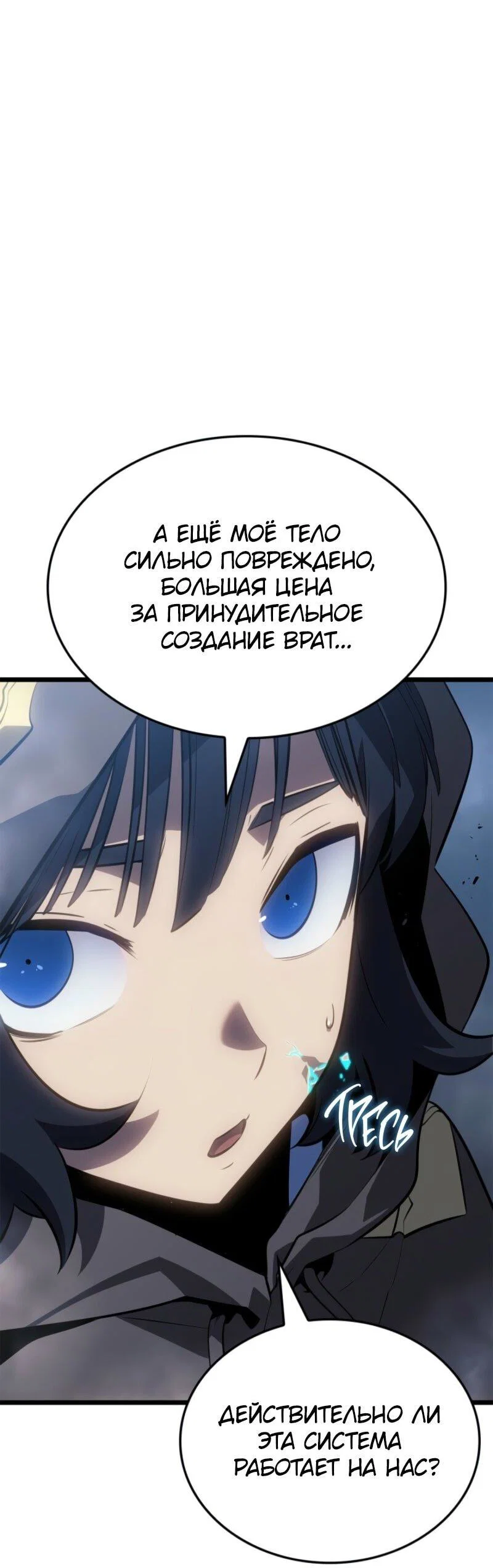 Read Поднятие уровня в одиночку_ Ра Manga Online