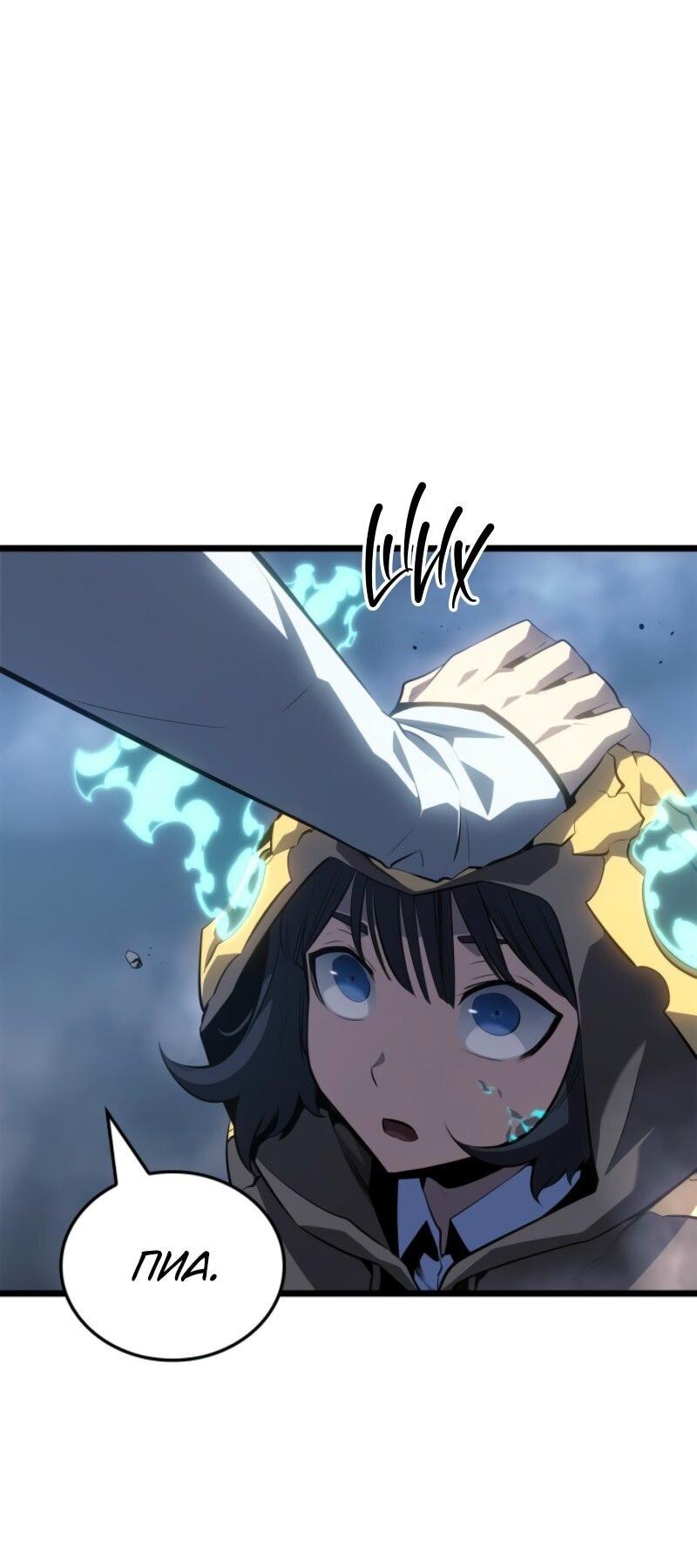 Read Поднятие уровня в одиночку_ Ра Manga Online