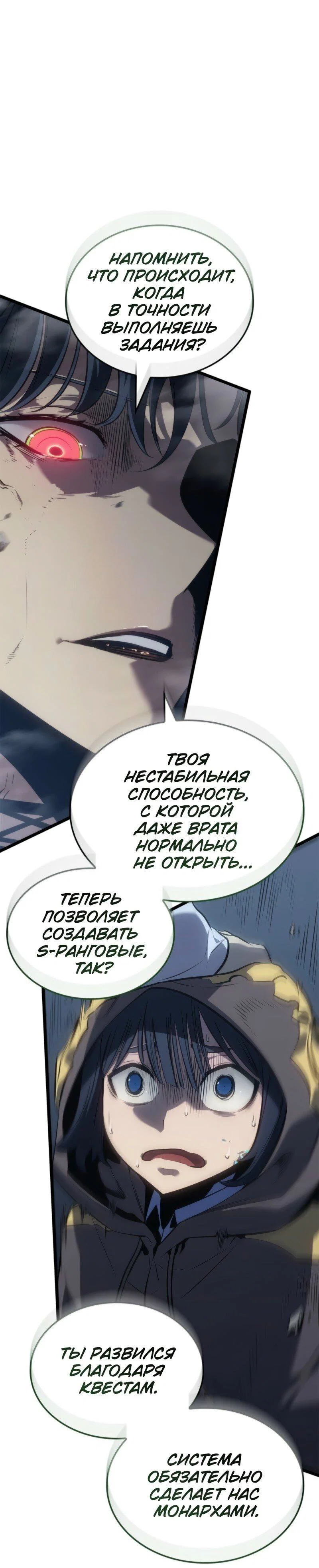 Read Поднятие уровня в одиночку_ Ра Manga Online