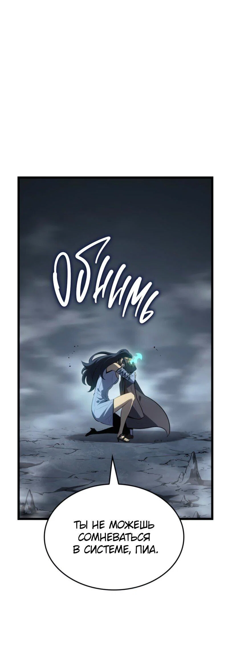 Read Поднятие уровня в одиночку_ Ра Manga Online