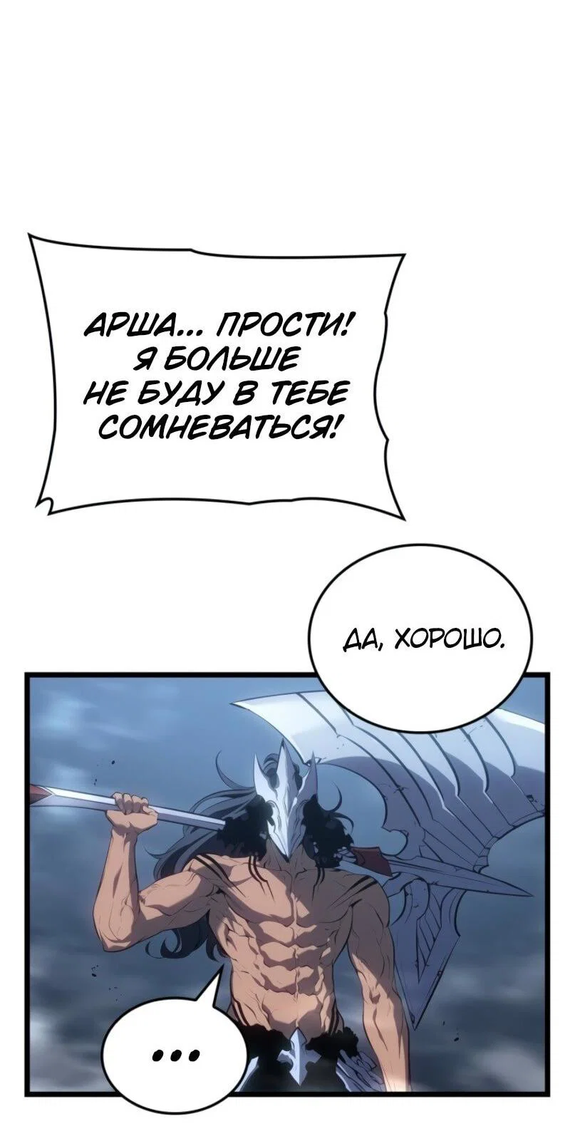 Read Поднятие уровня в одиночку_ Ра Manga Online
