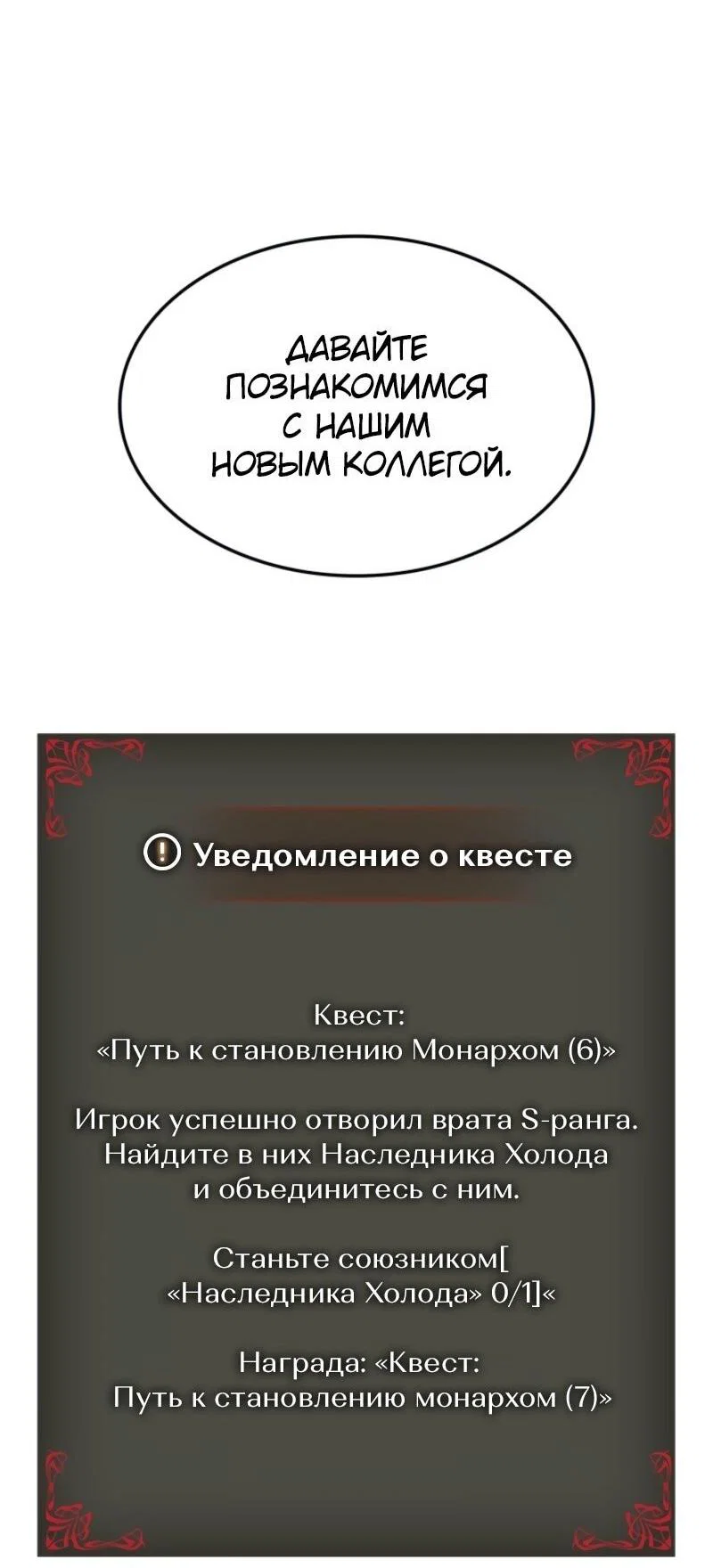 Read Поднятие уровня в одиночку_ Ра Manga Online