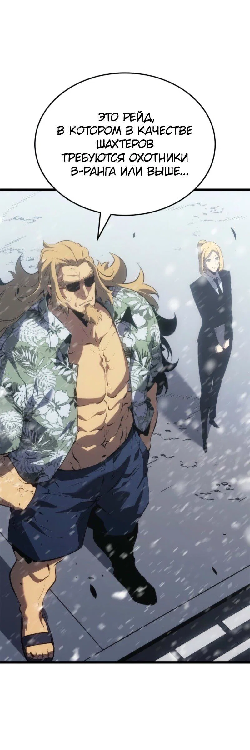 Read Поднятие уровня в одиночку_ Ра Manga Online