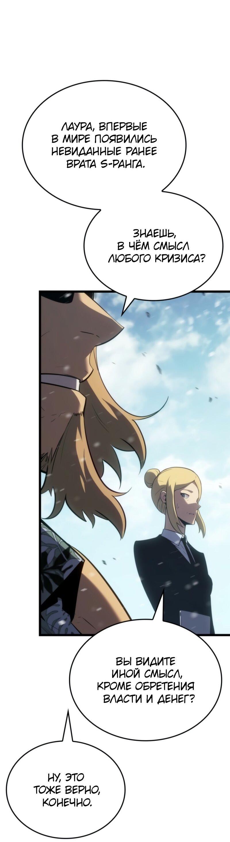 Read Поднятие уровня в одиночку_ Ра Manga Online