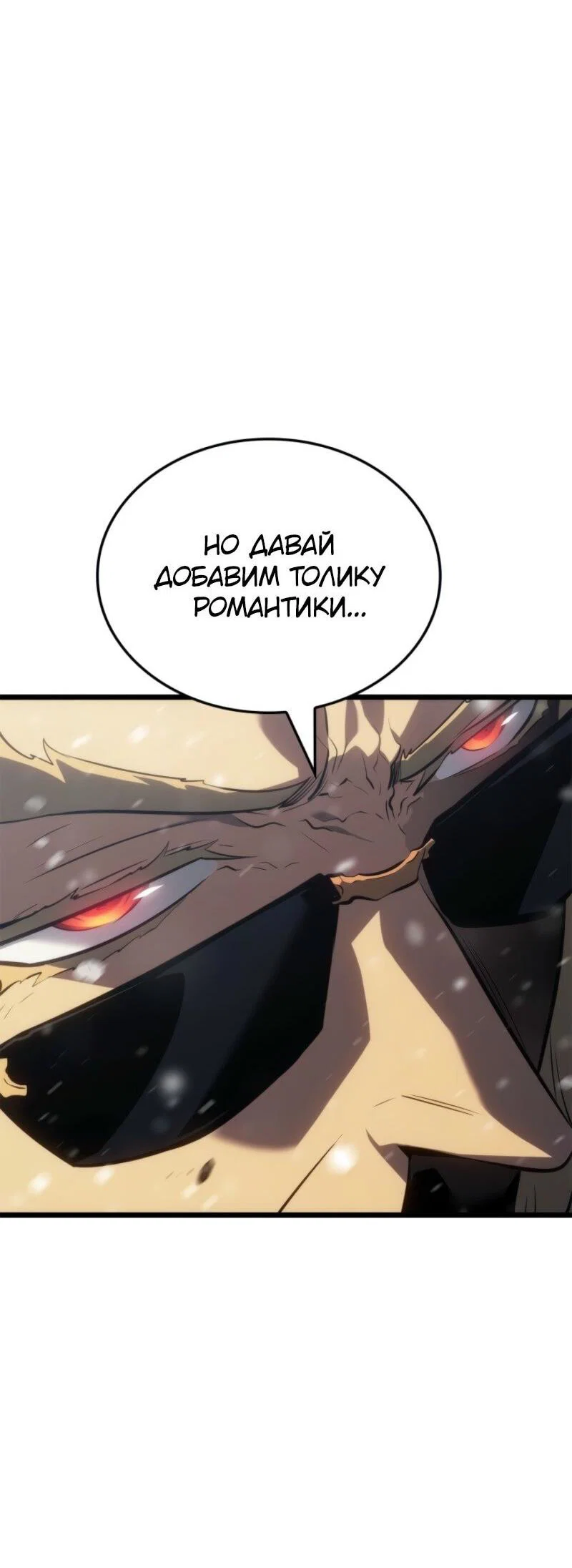 Read Поднятие уровня в одиночку_ Ра Manga Online