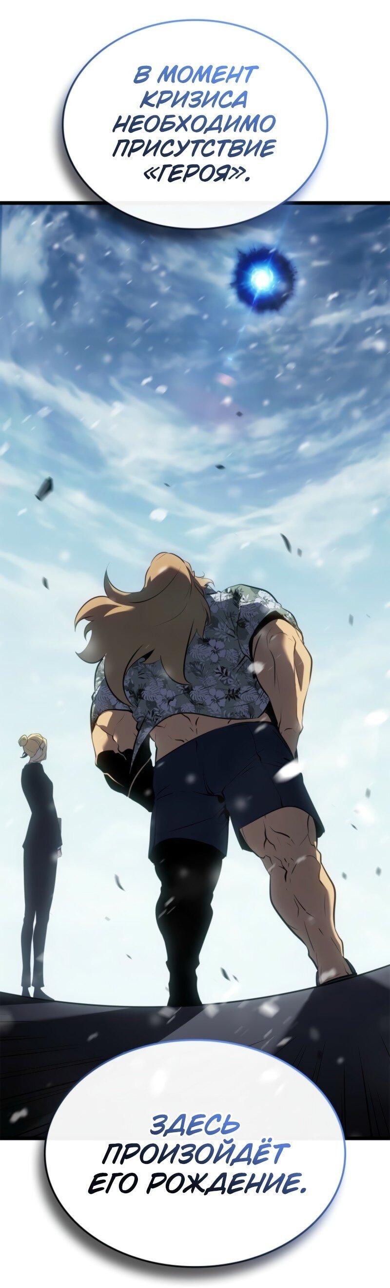 Read Поднятие уровня в одиночку_ Ра Manga Online