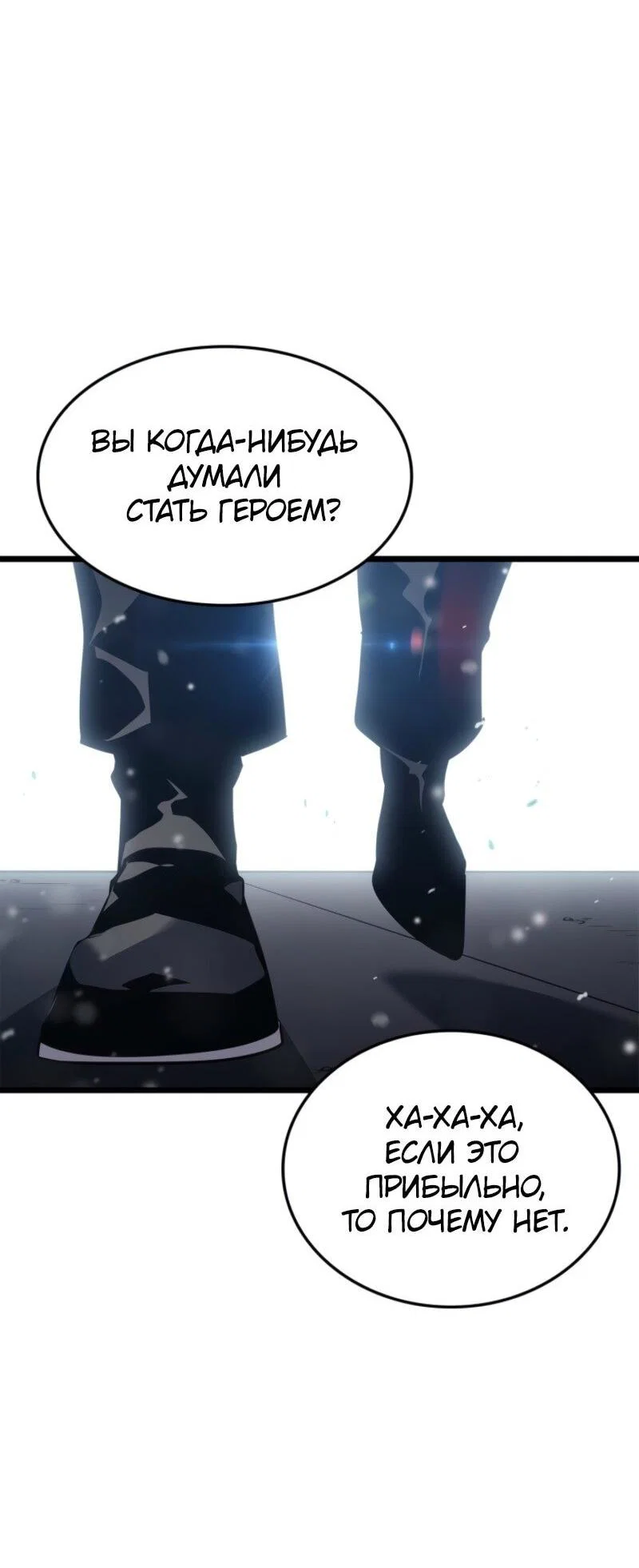 Read Поднятие уровня в одиночку_ Ра Manga Online