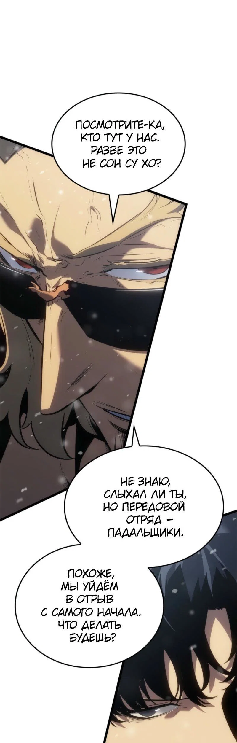 Read Поднятие уровня в одиночку_ Ра Manga Online