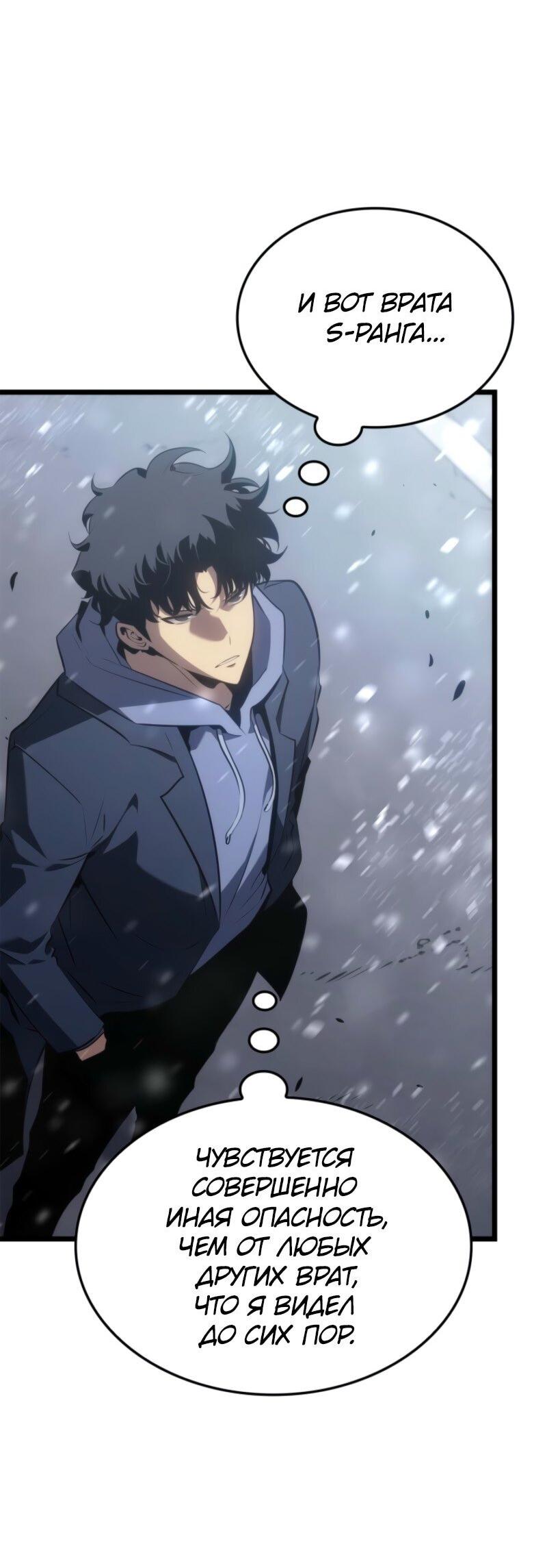 Read Поднятие уровня в одиночку_ Ра Manga Online