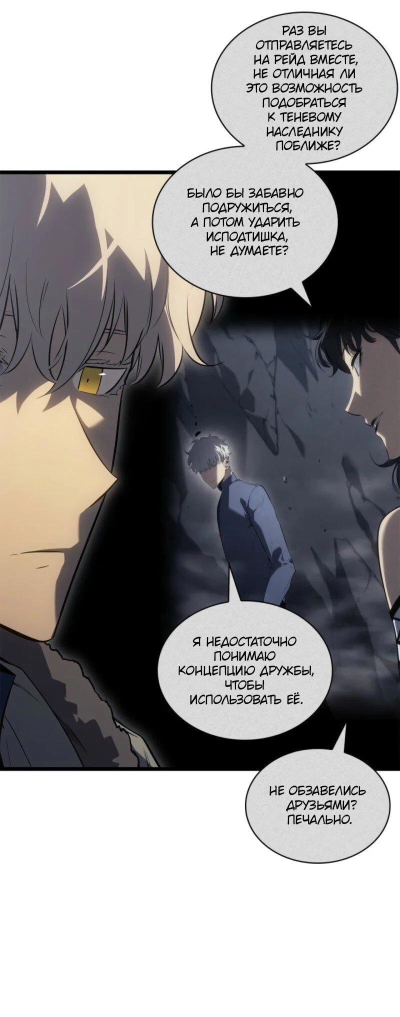 Read Поднятие уровня в одиночку_ Ра Manga Online