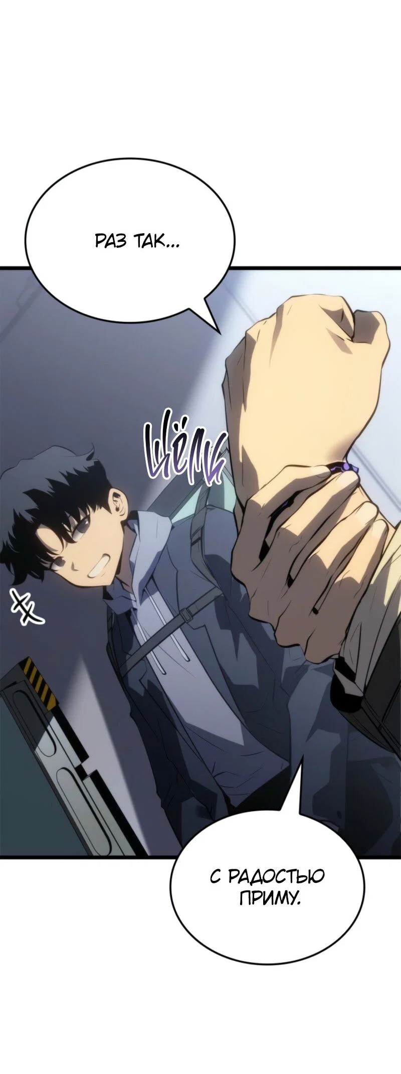 Read Поднятие уровня в одиночку_ Ра Manga Online