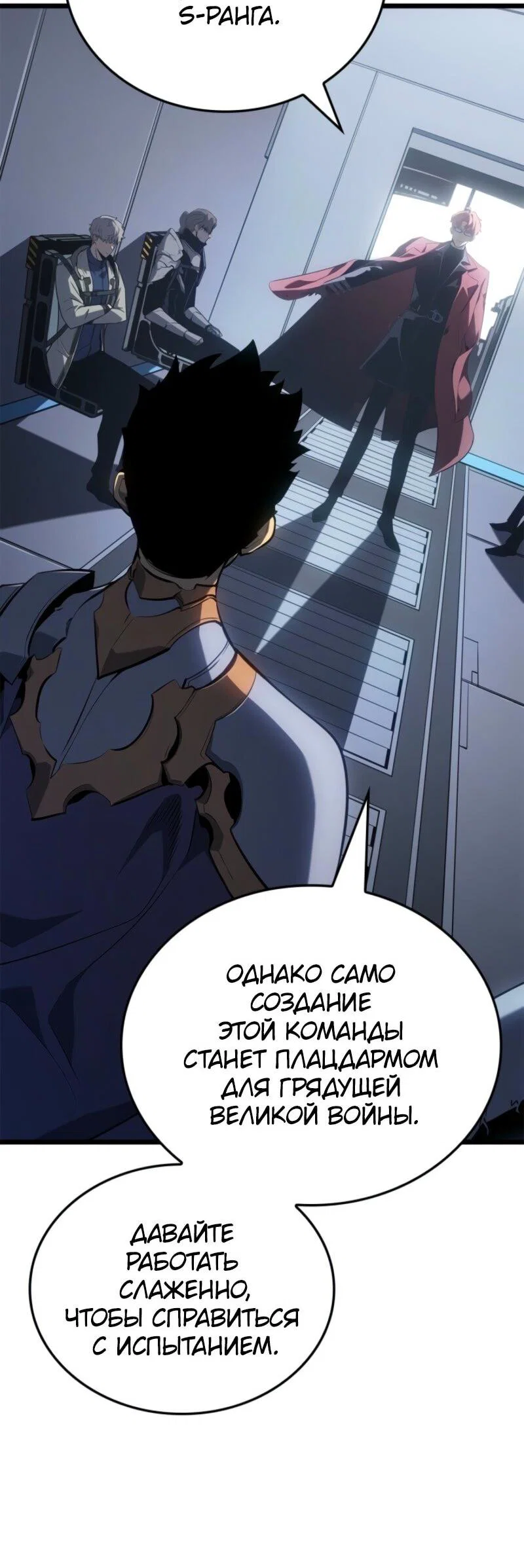 Read Поднятие уровня в одиночку_ Ра Manga Online