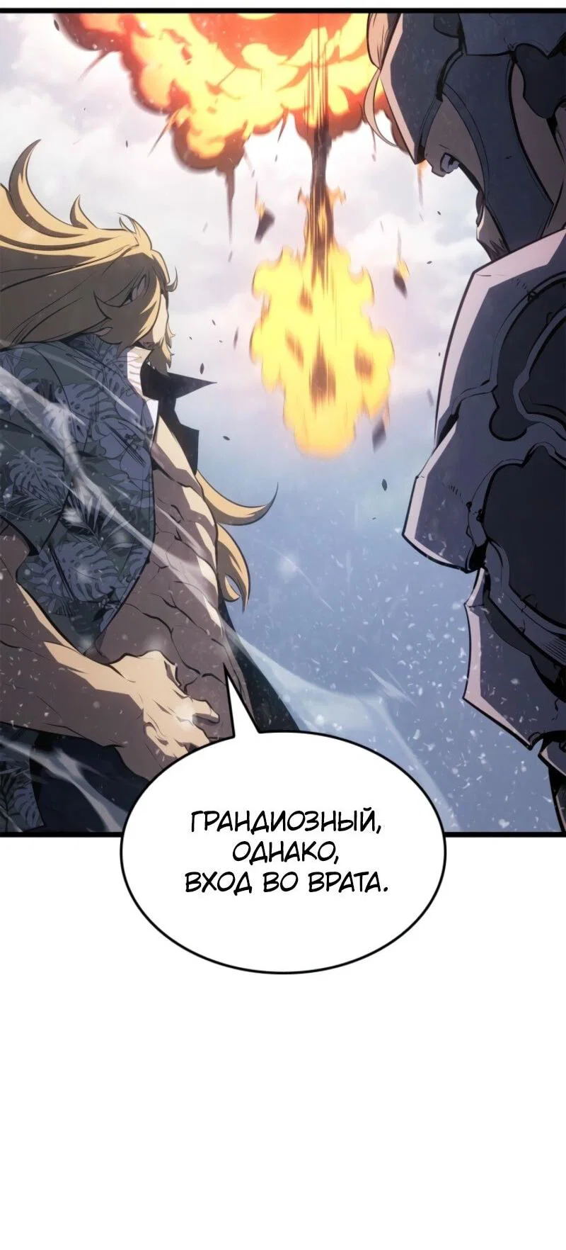Read Поднятие уровня в одиночку_ Ра Manga Online