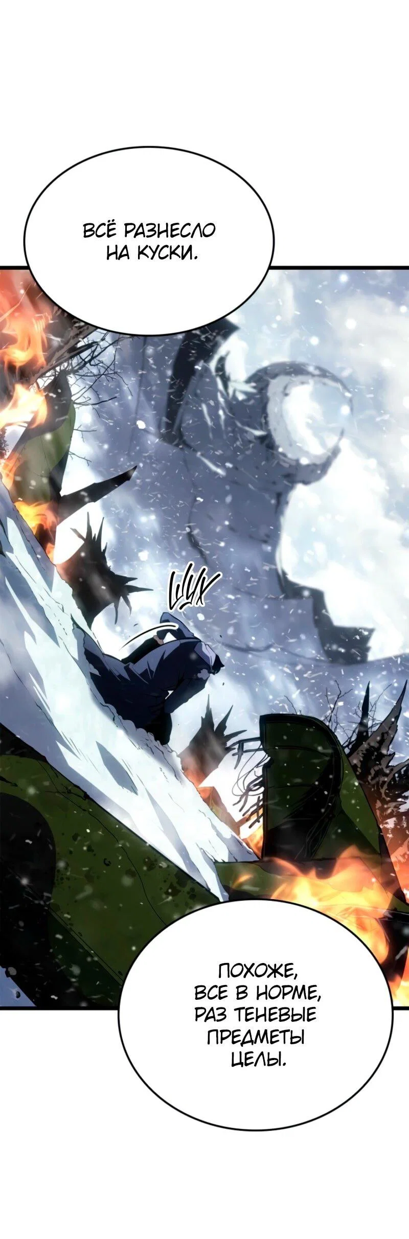 Read Поднятие уровня в одиночку_ Ра Manga Online