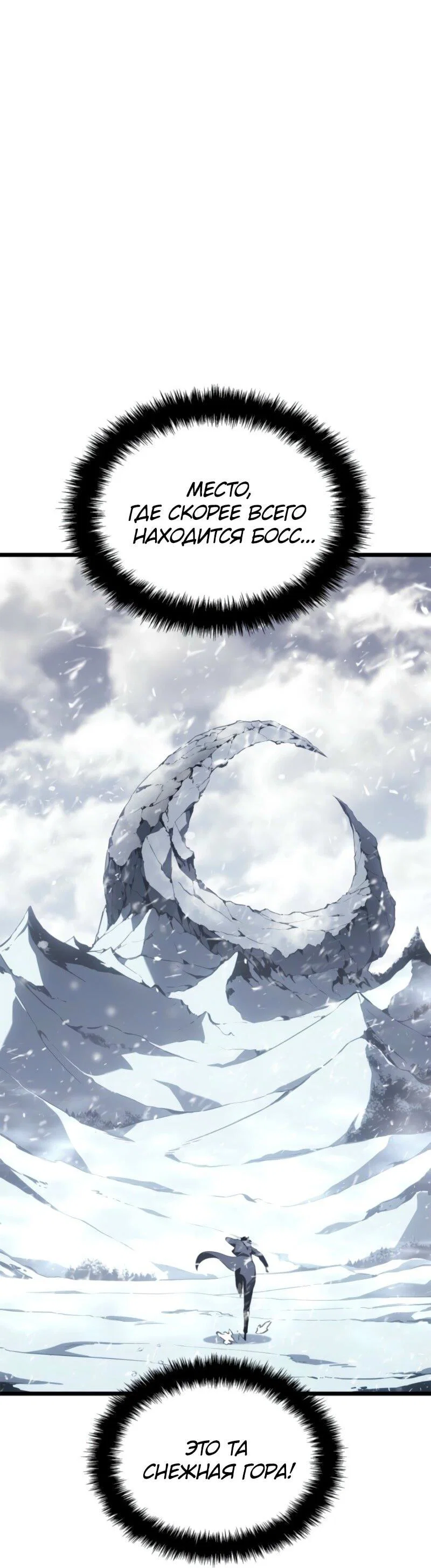 Read Поднятие уровня в одиночку_ Ра Manga Online