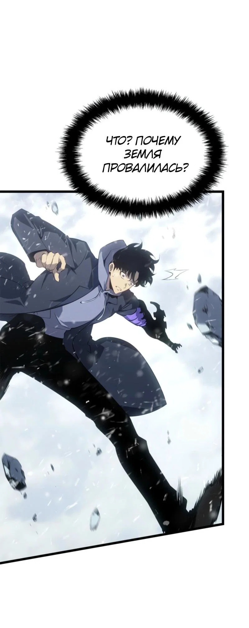 Read Поднятие уровня в одиночку_ Ра Manga Online