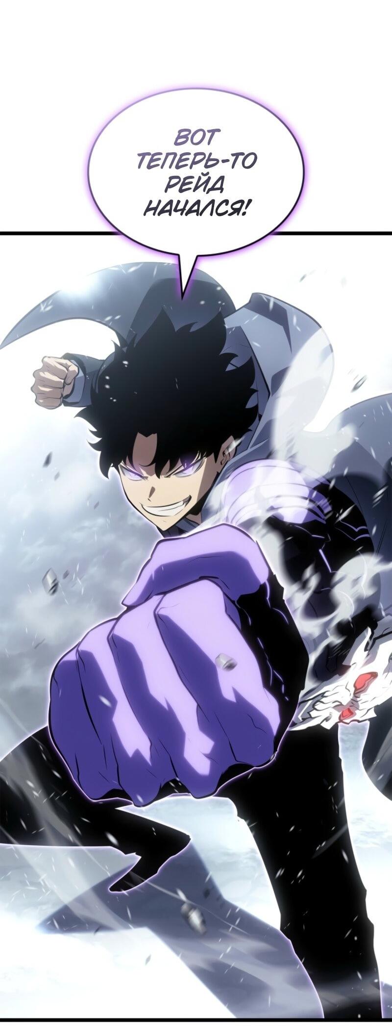 Read Поднятие уровня в одиночку_ Ра Manga Online