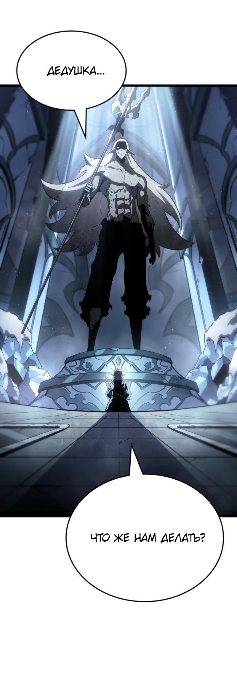 Read Поднятие уровня в одиночку_ Ра Manga Online