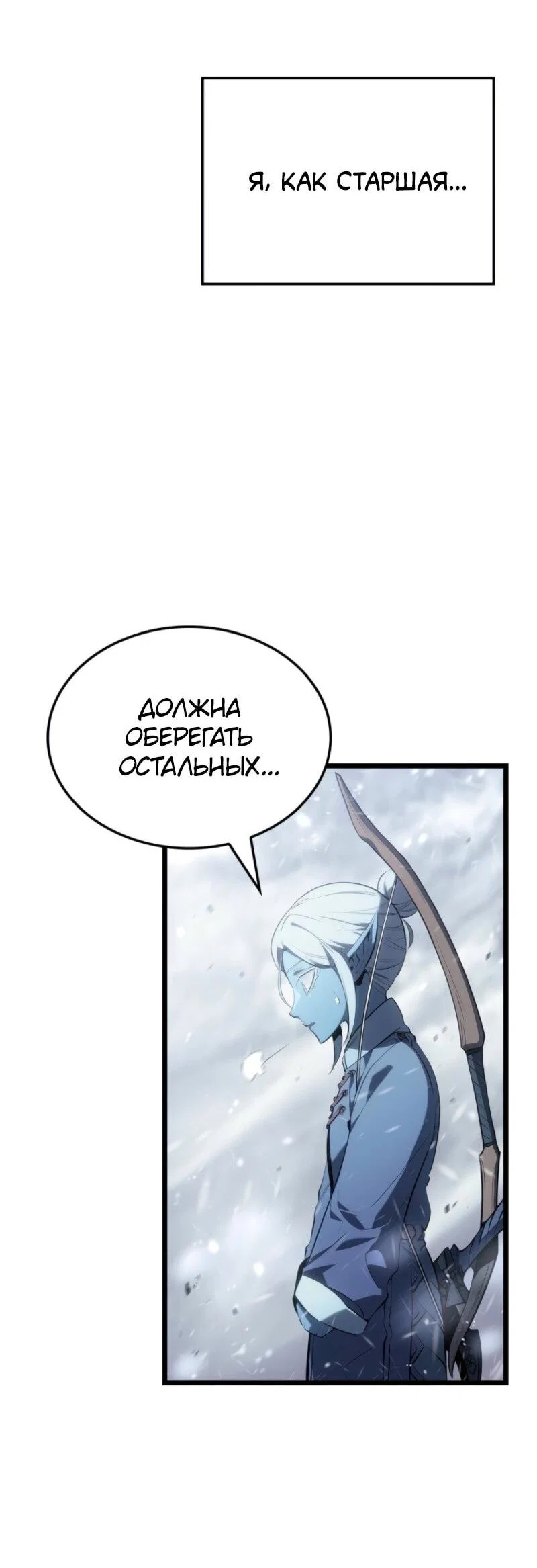 Read Поднятие уровня в одиночку_ Ра Manga Online