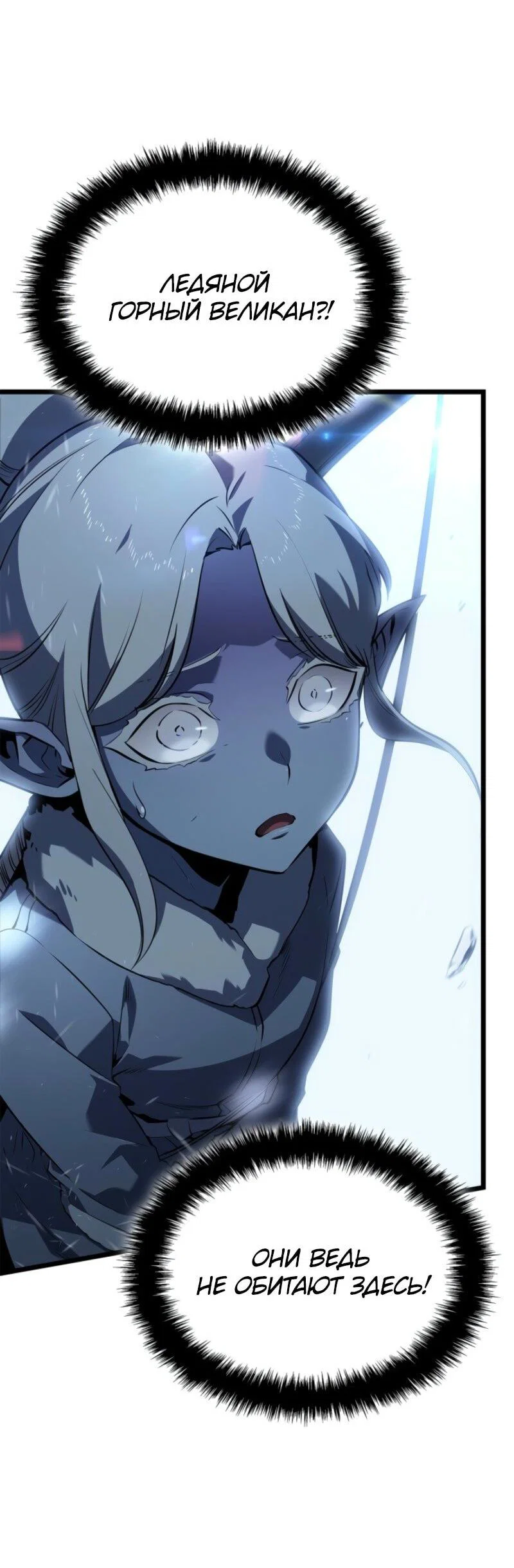 Read Поднятие уровня в одиночку_ Ра Manga Online