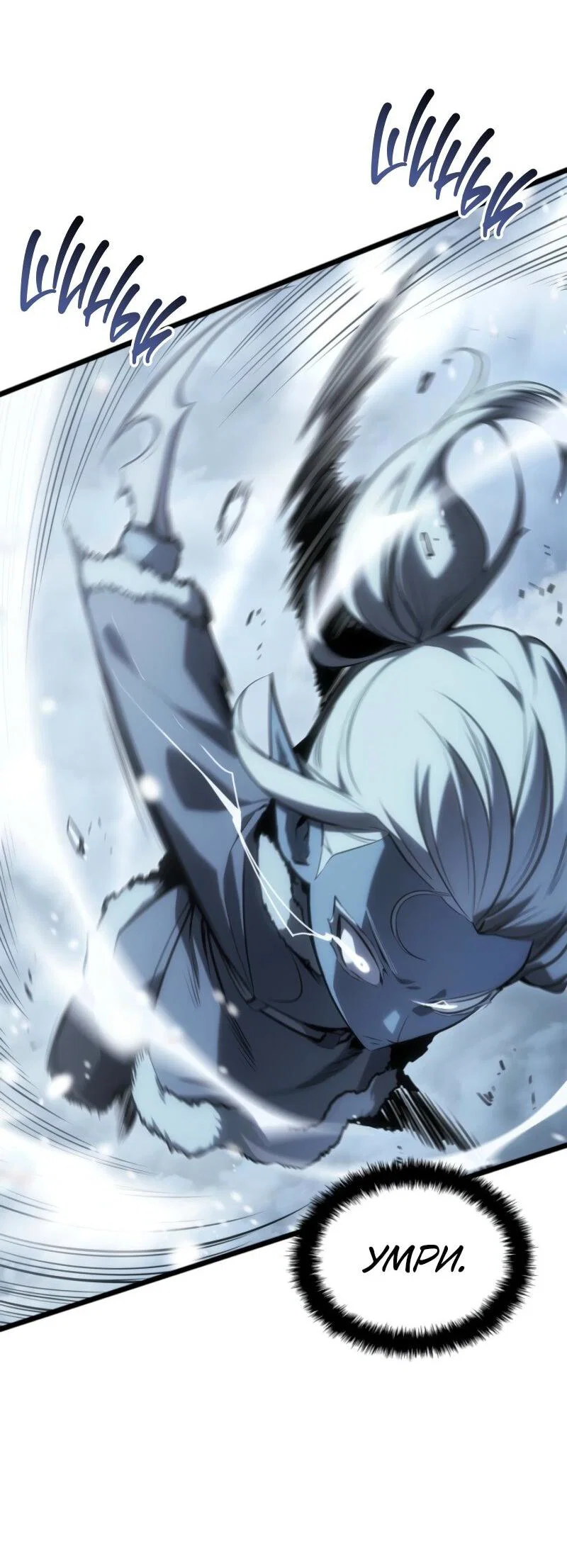 Read Поднятие уровня в одиночку_ Ра Manga Online