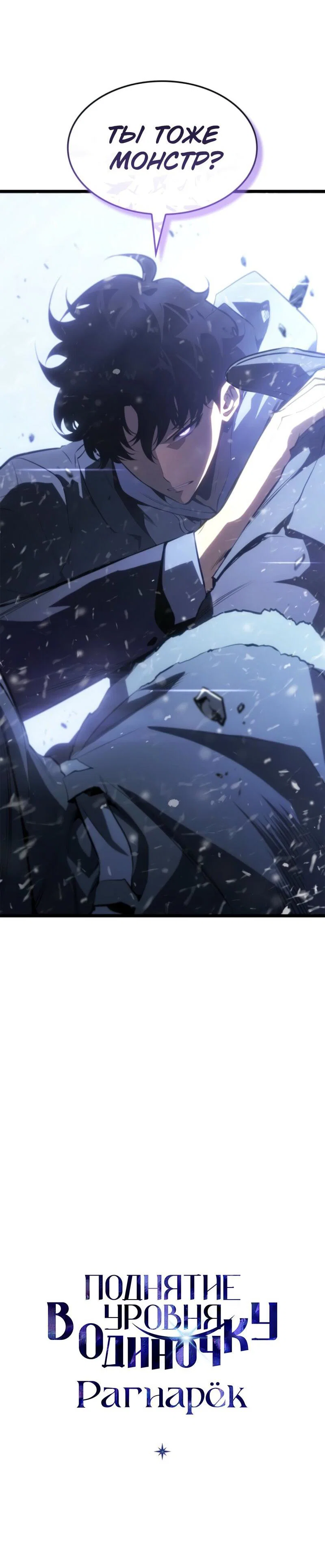 Read Поднятие уровня в одиночку_ Ра Manga Online